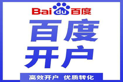 案例解析：如何用百度SEM推广实现品牌崛起